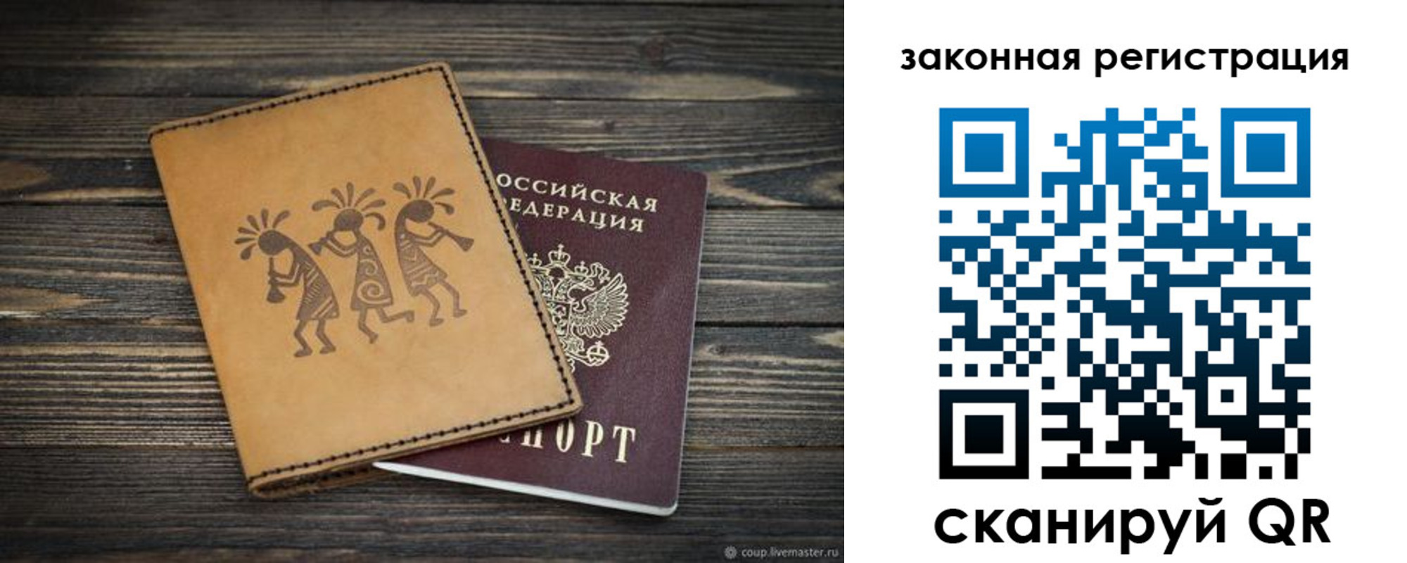 прописка в квартире в Ухте