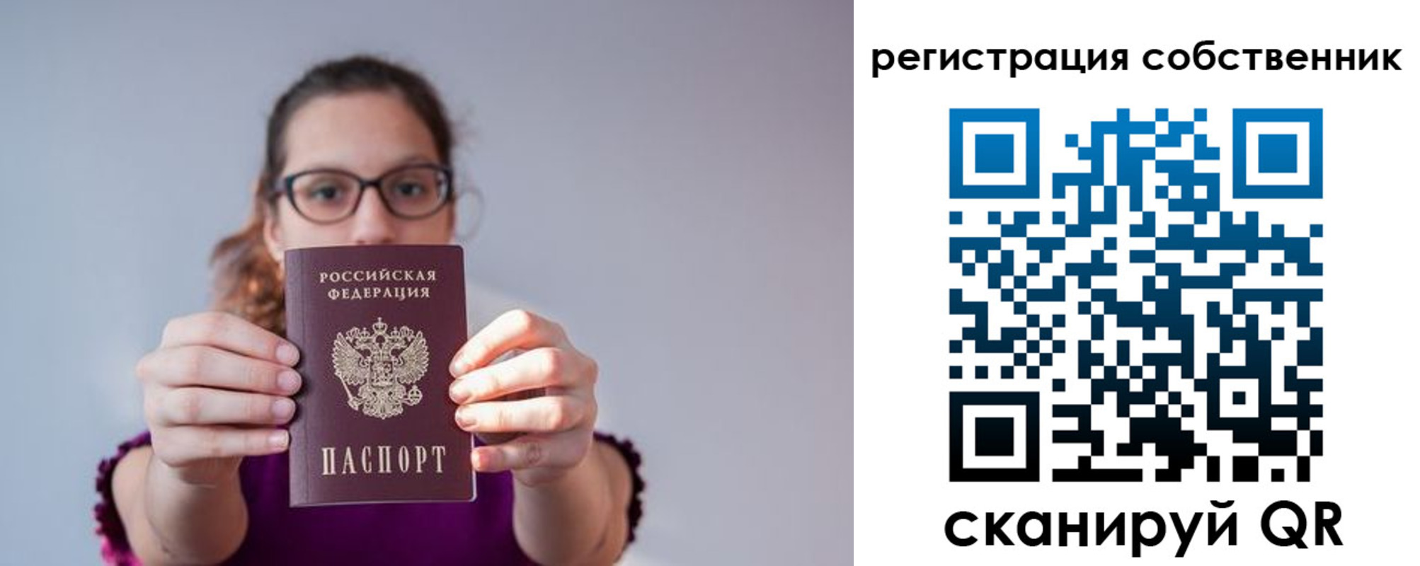 прописка для работы в Ухте