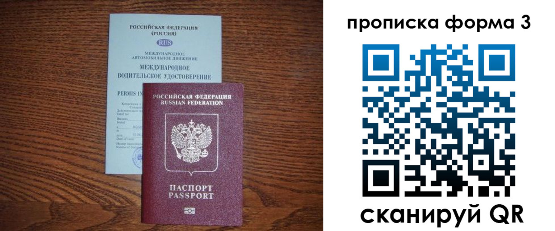 прописка законно в Ухте